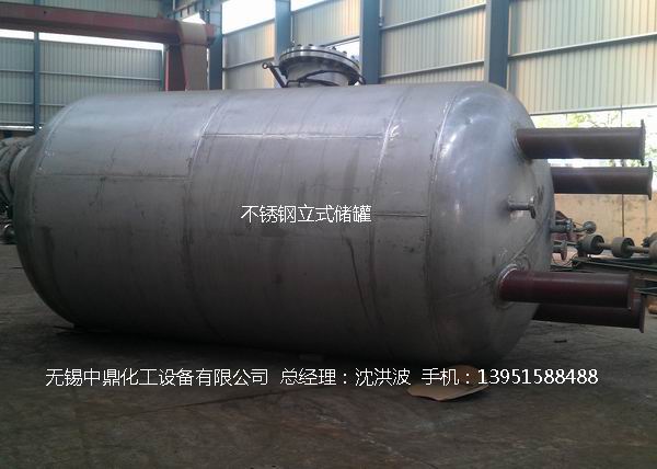 不銹鋼立式儲(chǔ)罐、碳鋼立式儲(chǔ)罐、立式儲(chǔ)罐 