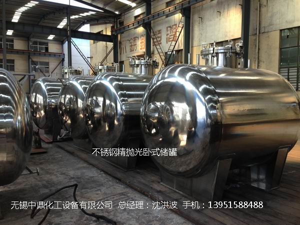 不銹鋼儲罐、不銹鋼臥式儲罐 不銹鋼立式儲罐 