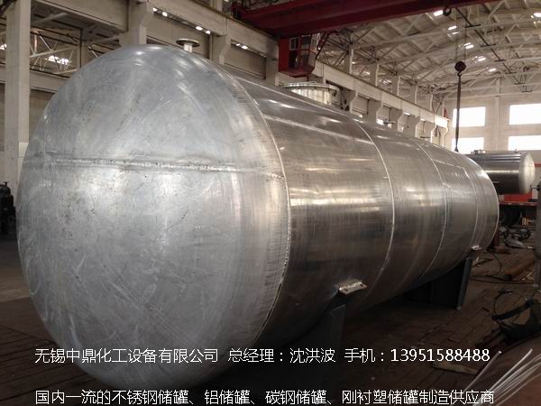 不銹鋼儲罐、不銹鋼臥式儲罐 不銹鋼立式儲罐 
