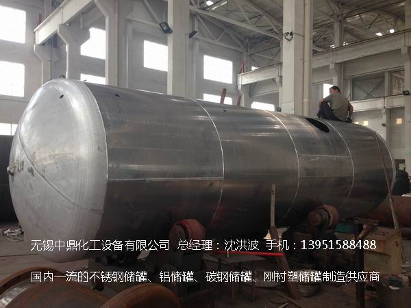 不銹鋼儲罐、不銹鋼臥式儲罐 不銹鋼立式儲罐 