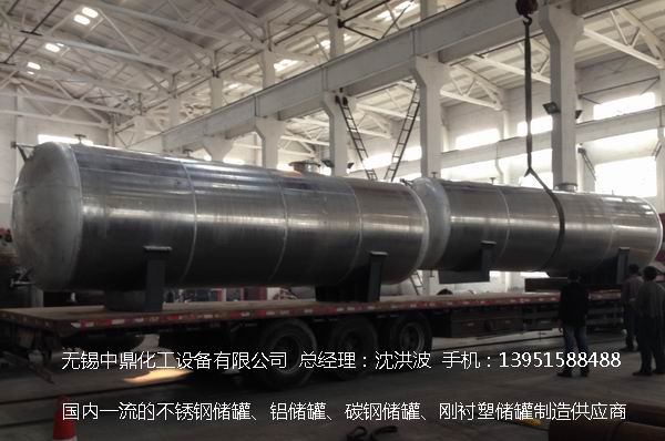 不銹鋼儲罐、不銹鋼臥式儲罐 不銹鋼立式儲罐 