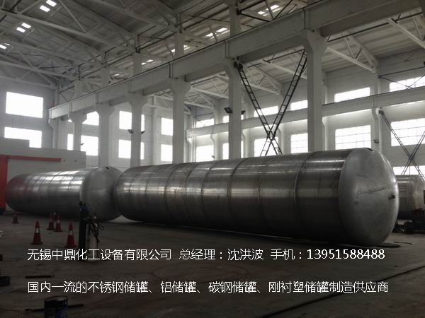 濃硝酸儲罐、鋁儲罐、濃硝酸高位槽、鋁高位槽、濃硝酸計量罐 