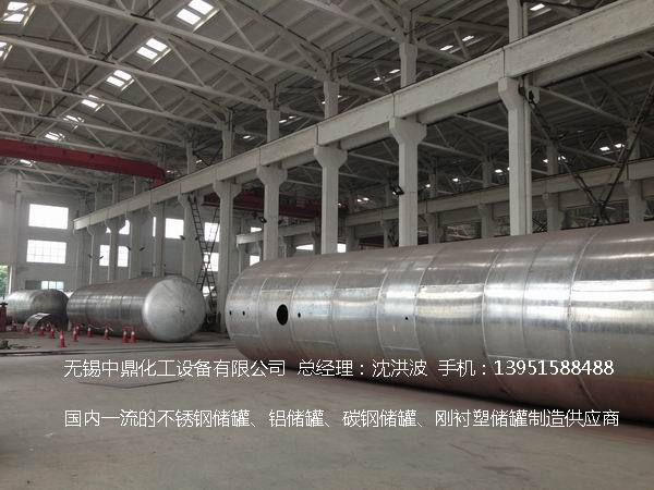 濃硝酸儲罐、鋁儲罐、濃硝酸高位槽、鋁高位槽、濃硝酸計量罐 