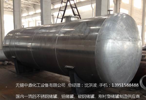 濃硝酸儲罐、鋁儲罐、濃硝酸高位槽、鋁高位槽、濃硝酸計量罐 