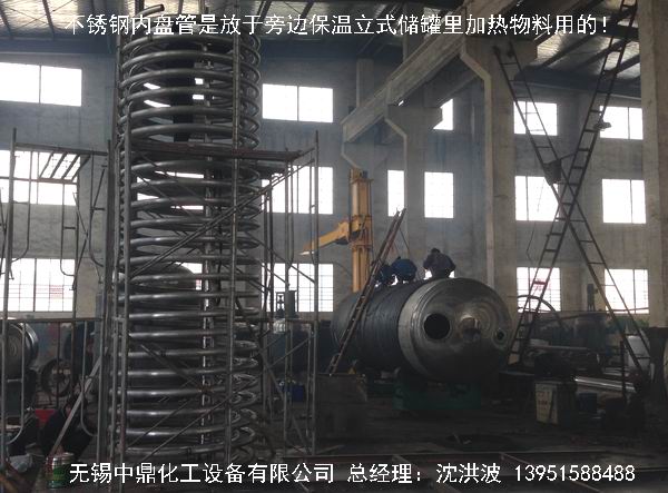 不銹鋼盤(pán)管加熱儲(chǔ)罐 外盤(pán)管加熱儲(chǔ)罐  內(nèi)盤(pán)管加熱儲(chǔ)罐 
