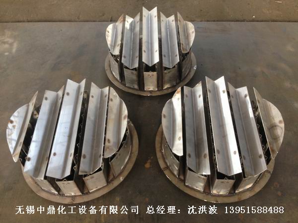 管式分布器、槽式分布器、不銹鋼液體分布器 江蘇中鼎