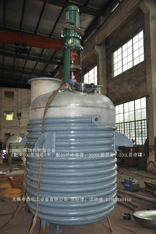 不飽和樹脂反應(yīng)釜、不飽和聚酯反應(yīng)釜 酚醛樹脂反應(yīng)釜 樹脂反應(yīng)釜 