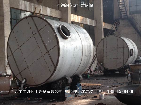 不銹鋼儲罐、不銹鋼臥式儲罐 不銹鋼立式儲罐 