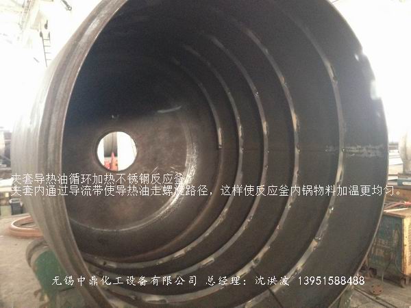 蒸汽加熱反應(yīng)釜、導(dǎo)熱油循環(huán)加熱反應(yīng)釜 