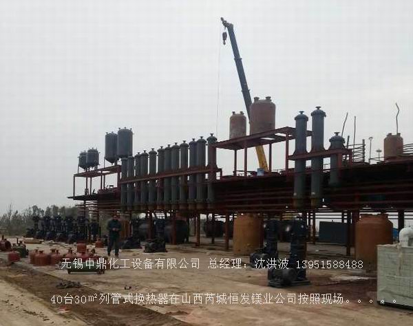 列管冷凝器、列管式冷凝器