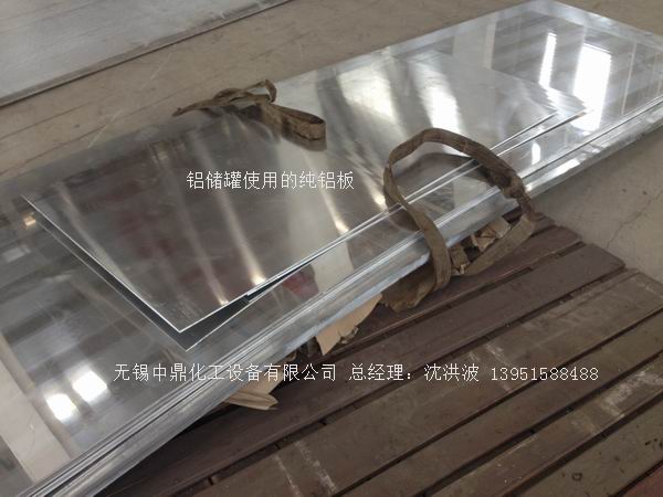 濃硝酸儲罐、鋁儲罐、濃硝酸高位槽、鋁高位槽、濃硝酸計量罐 