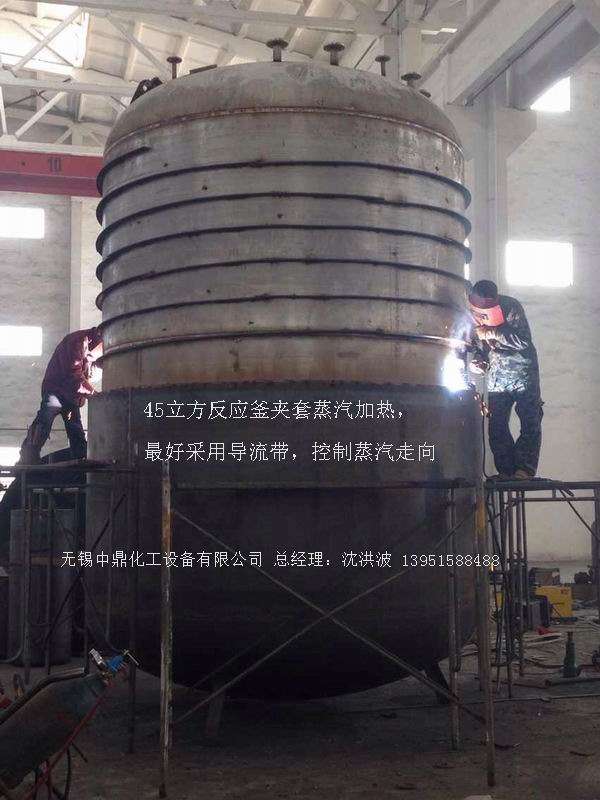蒸汽加熱反應(yīng)釜、導(dǎo)熱油循環(huán)加熱反應(yīng)釜 