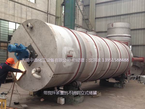 不銹鋼儲罐、不銹鋼臥式儲罐 不銹鋼立式儲罐 