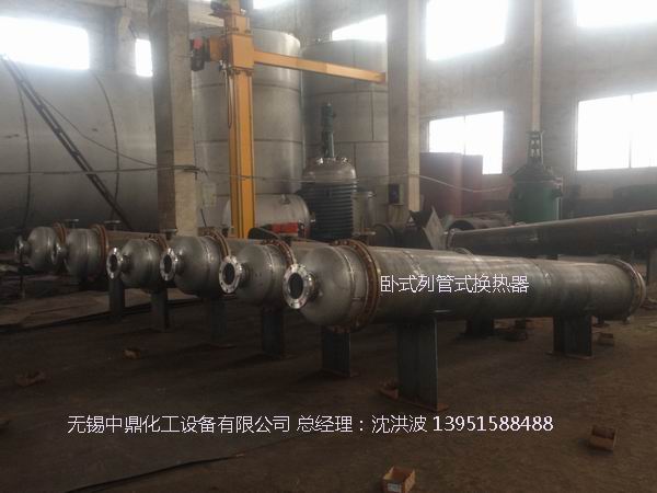 列管冷凝器、列管式冷凝器