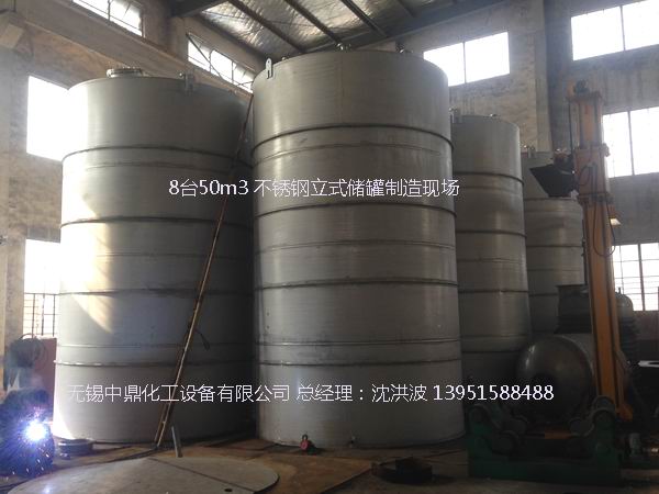不銹鋼儲罐、不銹鋼臥式儲罐 不銹鋼立式儲罐 