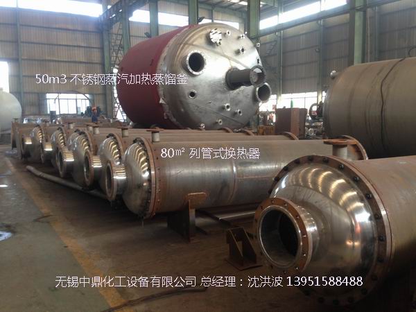 不飽和樹脂反應(yīng)釜、不飽和聚酯反應(yīng)釜 酚醛樹脂反應(yīng)釜 樹脂反應(yīng)釜 