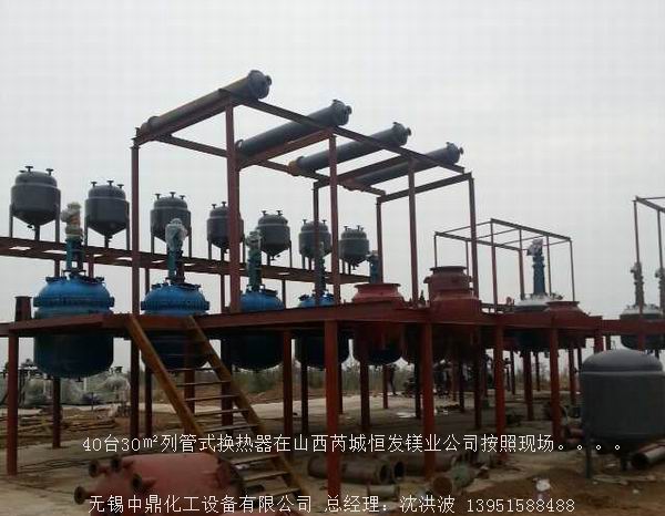 列管冷凝器、列管式冷凝器