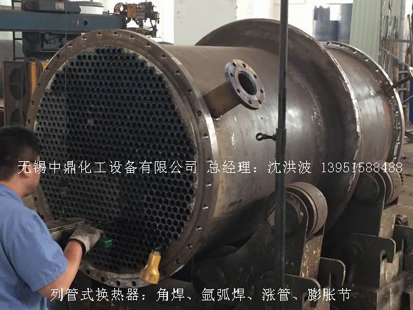 列管冷凝器、列管式冷凝器