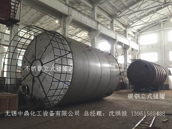 不銹鋼儲罐、不銹鋼臥式儲罐 不銹鋼立式儲罐 