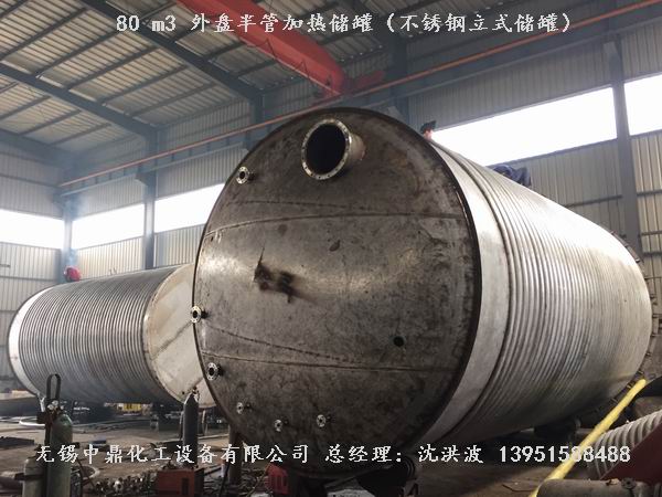 不銹鋼儲罐、不銹鋼臥式儲罐 不銹鋼立式儲罐 