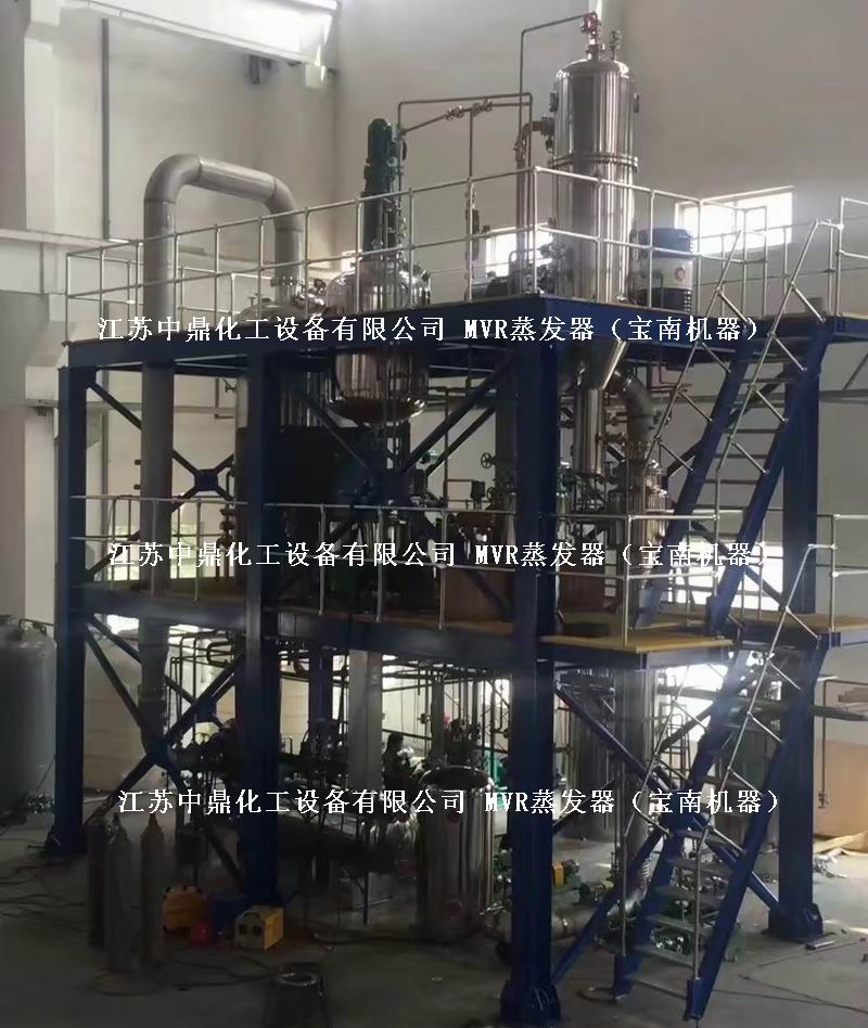 無(wú)錫某機(jī)器制造有限公司 MVR蒸發(fā)器