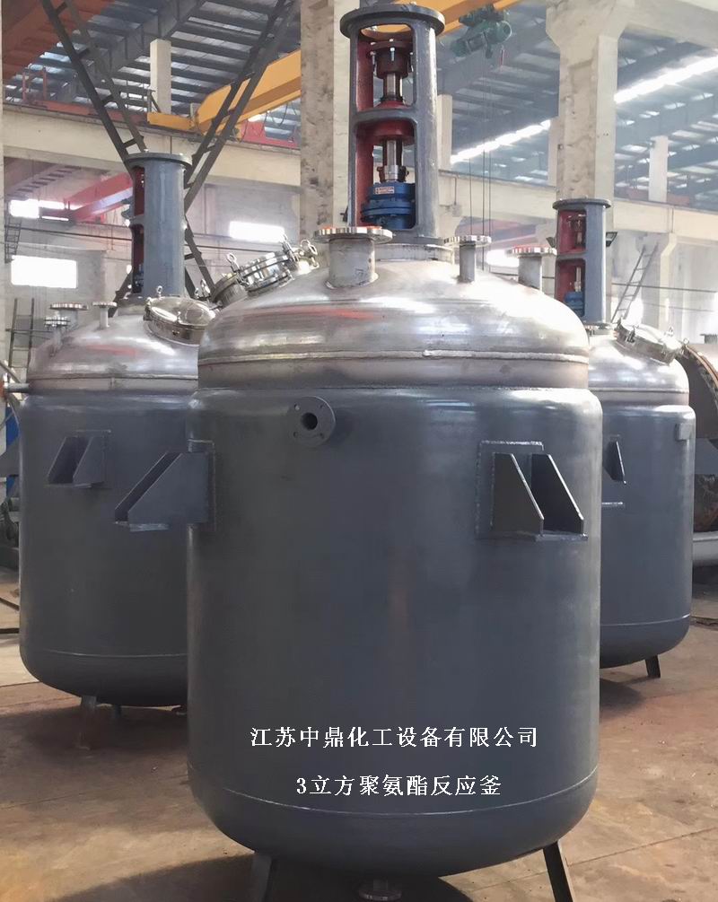 濮陽(yáng)市某聚氨酯材料公司 3臺(tái)反應(yīng)釜