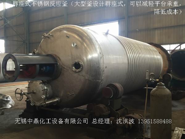 不飽和樹脂反應(yīng)釜、不飽和聚酯反應(yīng)釜 酚醛樹脂反應(yīng)釜 樹脂反應(yīng)釜 