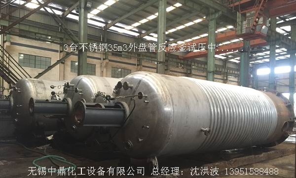 不飽和樹脂反應(yīng)釜、不飽和聚酯反應(yīng)釜 酚醛樹脂反應(yīng)釜 樹脂反應(yīng)釜 