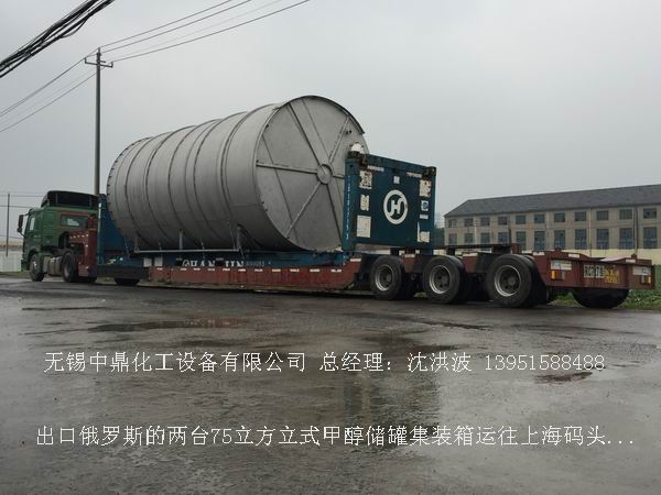 不銹鋼立式儲(chǔ)罐、碳鋼立式儲(chǔ)罐、立式儲(chǔ)罐 