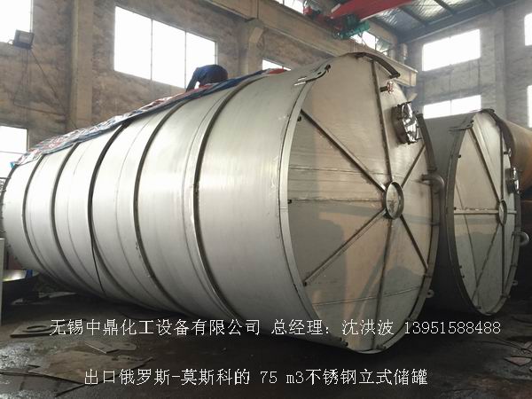 不銹鋼立式儲(chǔ)罐、碳鋼立式儲(chǔ)罐、立式儲(chǔ)罐 