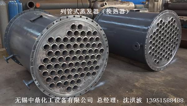 列管冷凝器、列管式冷凝器