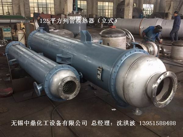 列管冷凝器、列管式冷凝器