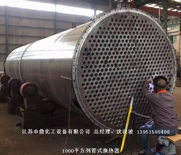 列管冷凝器、列管式冷凝器