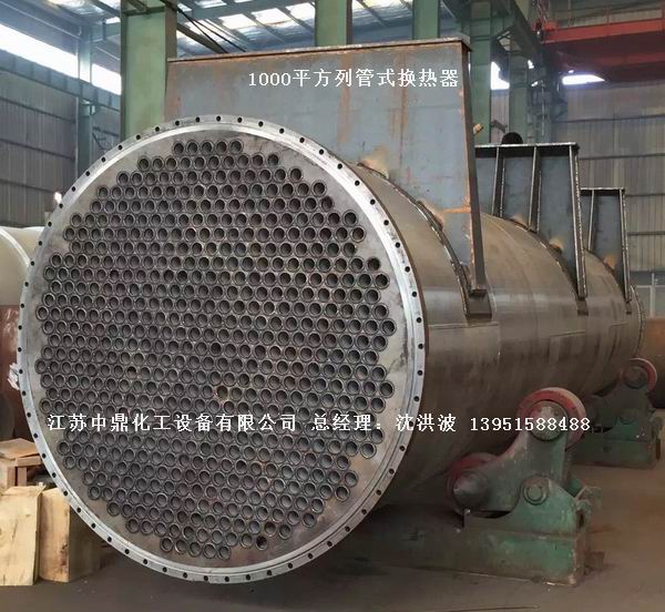 列管冷凝器、列管式冷凝器