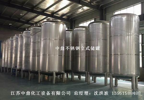 不銹鋼高位槽、真空緩沖罐、不銹鋼滴加罐、不銹鋼計量罐 