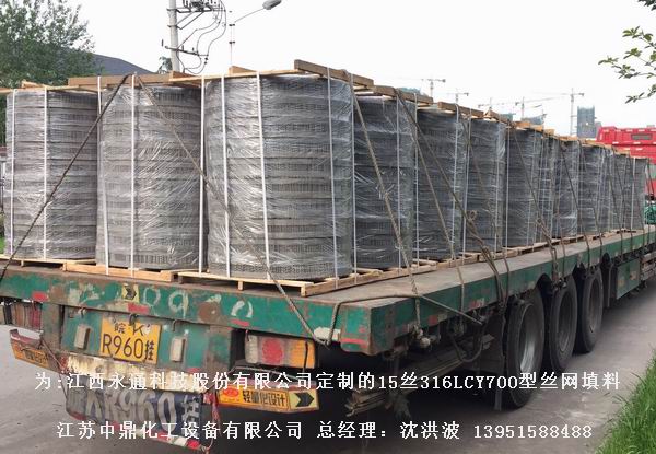CY700型絲網(wǎng)波紋填料 700型絲網(wǎng)波紋填料 cy700型填料