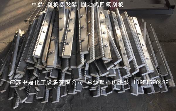 鉸鏈刮板式薄膜蒸發(fā)器 鉸鏈?zhǔn)焦伟灞∧ふ舭l(fā)器 