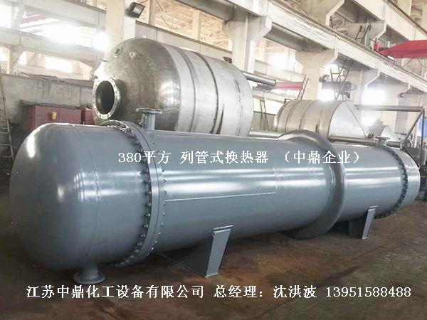 列管冷凝器、列管式冷凝器