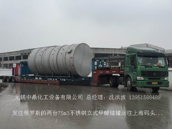 不銹鋼儲罐、不銹鋼臥式儲罐 不銹鋼立式儲罐 