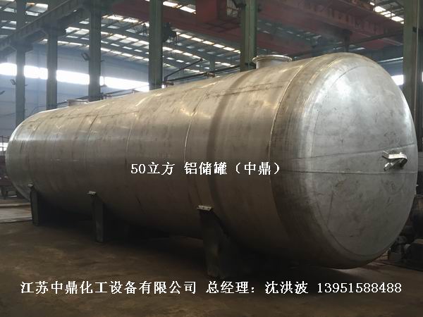 濃硝酸儲罐、鋁儲罐、濃硝酸高位槽、鋁高位槽、濃硝酸計量罐 